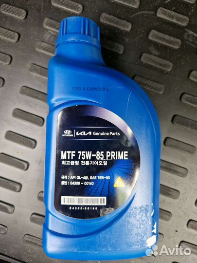 Масло трансмиссионное 75w85