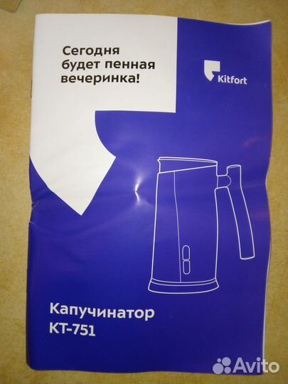 Капучинатор, вспениватель молока, Kitfort