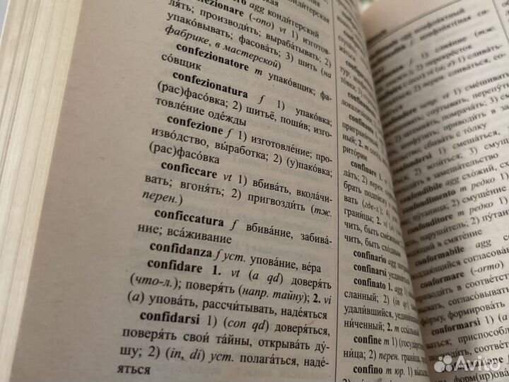 Испанский Итальянский словари