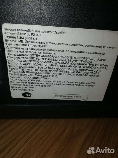 Автокресло от 9 кг до 36