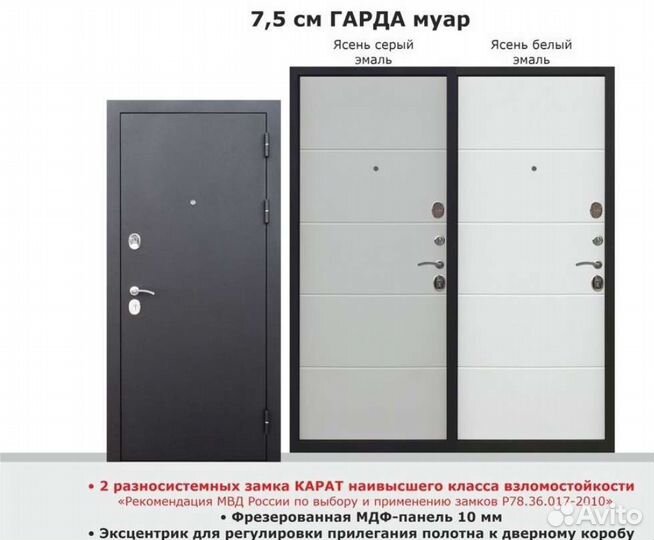 Дверь входная гарда муар 7.5