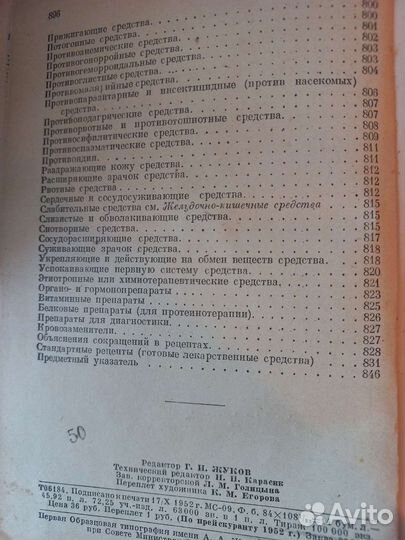 Старинные книги по медицине