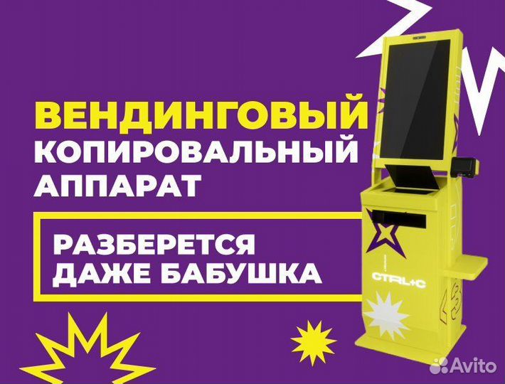 Вендинговый аппарат