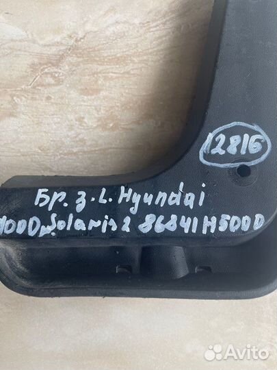 Брызговик задний левый Hyundai Solaris 2
