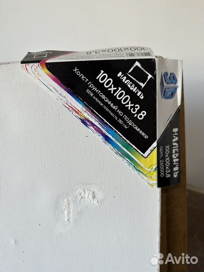 Холст на подрамнике б/у