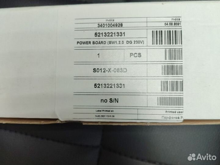Силовая плата DeLonghi ecam 650.75 5213220611