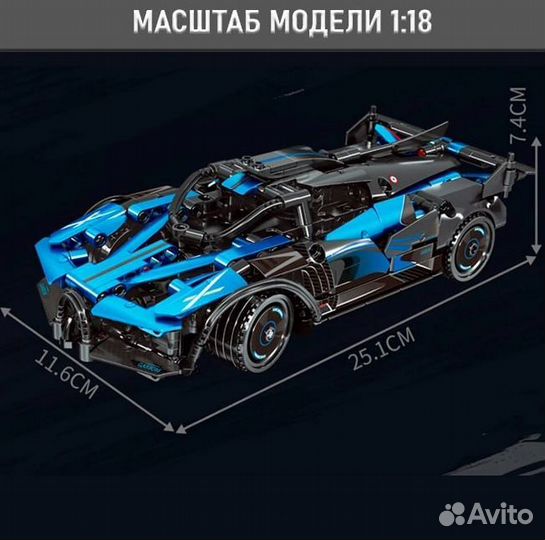 Конструктор Bugatti SuperCar на радиоуправлении
