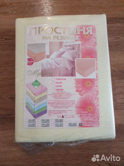 Простыня на резинке 180 на 200