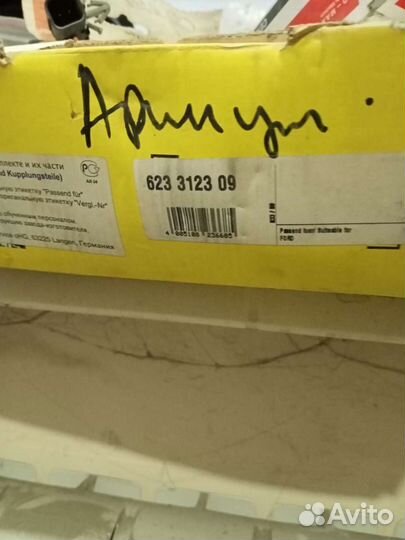 Комплект сцепления Ford/Volvo