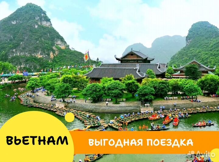 Путешествие Вьетнам 9 ночей