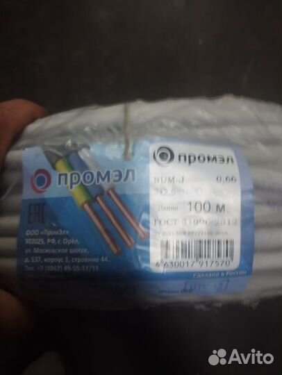 Кабель NUN 3х2,5 100м. ГОСТ31996-2012