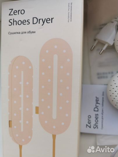 Сушилка для обуви с таймером Zero Shoes Dryer