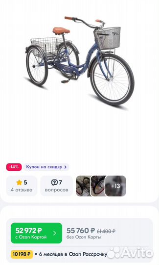 Stels Energy (трехколесный, грузовой) мало б/у