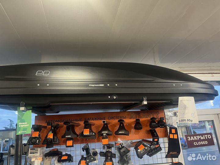 Автобагажники Автобоксы