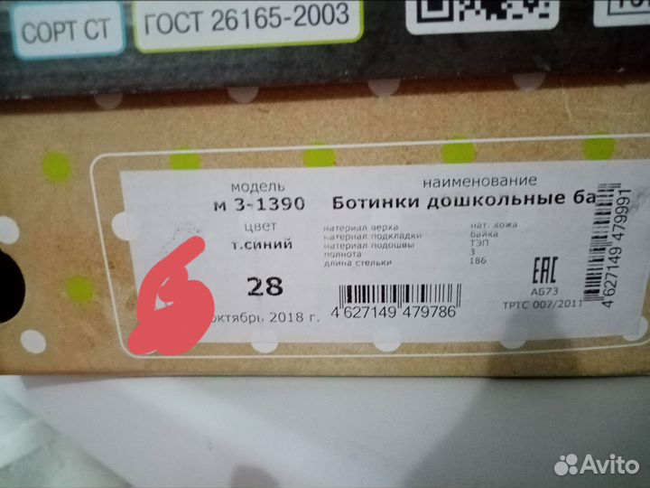 Ботинки детские демисезонные р.28