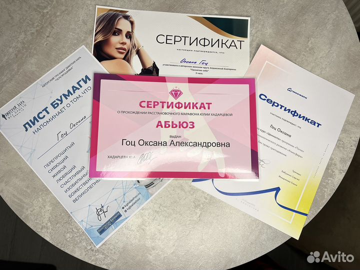 Коуч-психолог