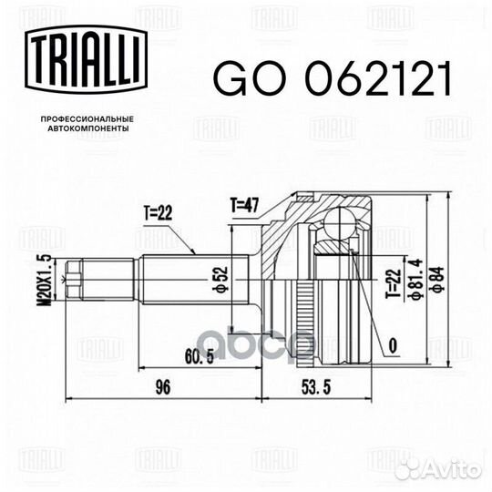 ШРУС наружный Chevrolet Aveo 04- ABS GO062121