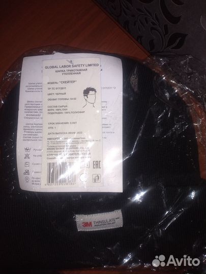 Шапка рабочая 3М