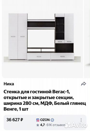 Стенка гостинная