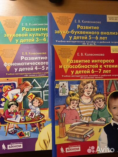 Колесникова. Учебно-методическое пособие для всех