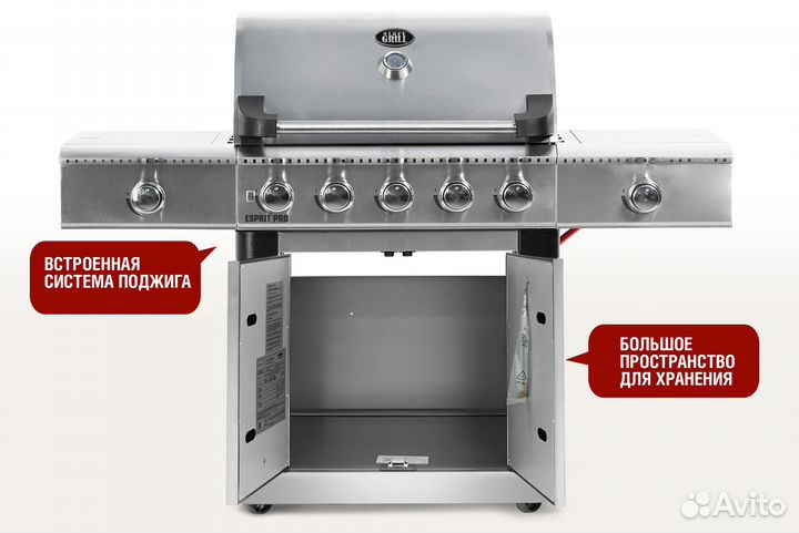 Газовый гриль 5+2 горелки Esprit-Pro Start Grill