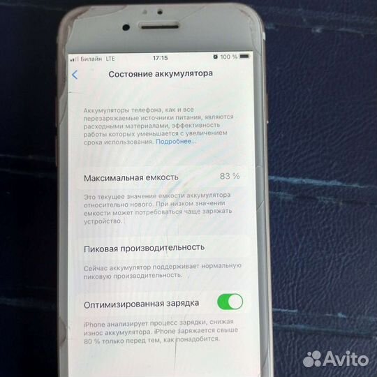 Телефон iPhone 7 128gb