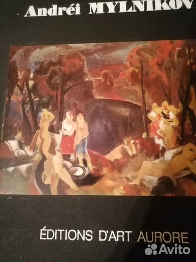 Книга альбом иллюстраций 1977г. А. Мыльников