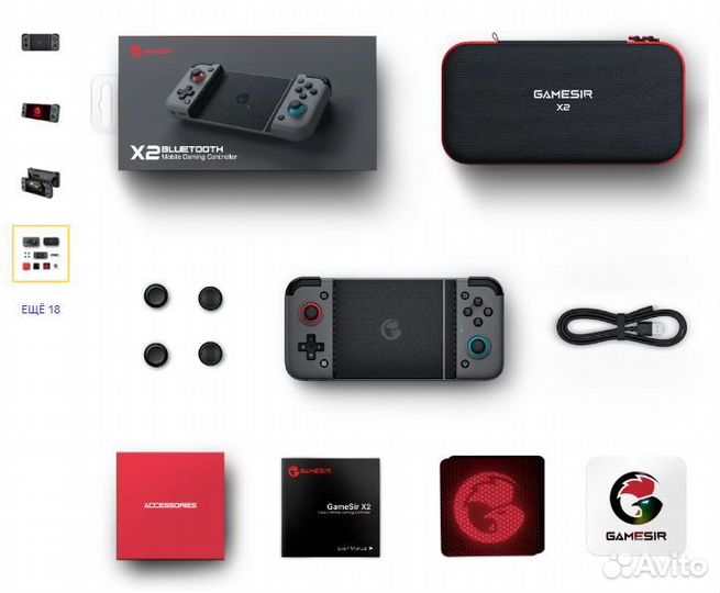 Геймпад Gamesir X2 Bluetooth