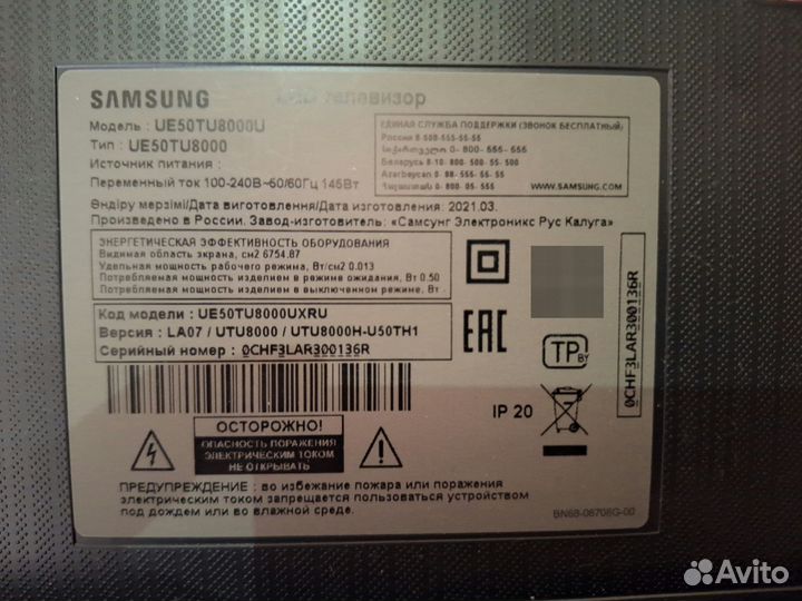 Samsung SMART TV 50