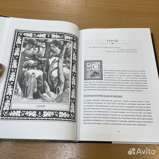 Продам книгу К. Воглера 