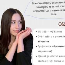 Репетитор по английскому языку, Кострома