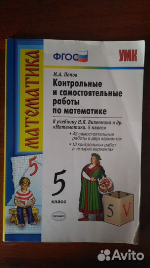 Математика и биология