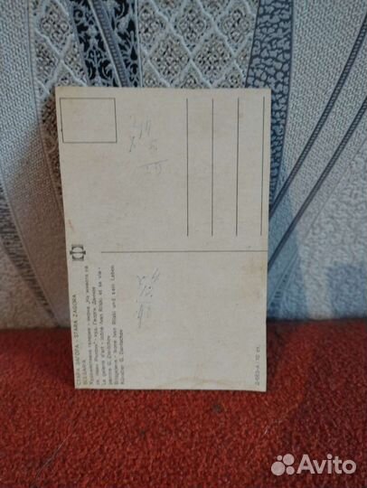 Открытка из Болгарии