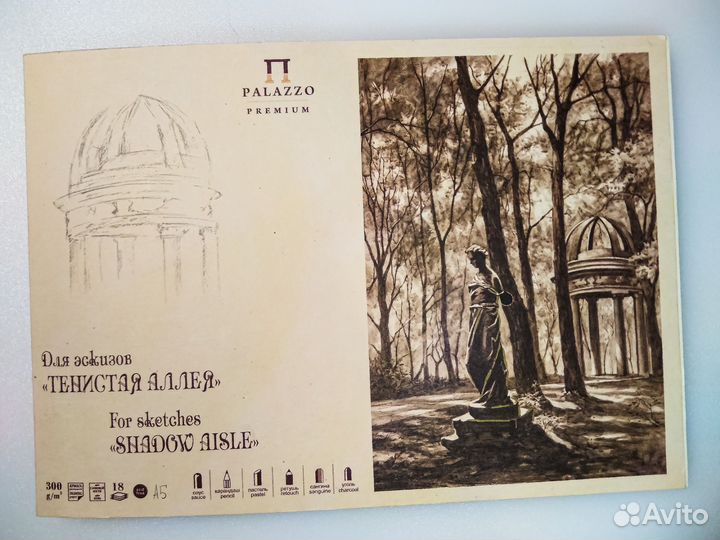 Скетчбук несколько