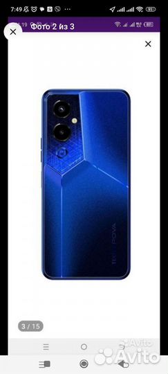 TECNO Pova 4 Pro, 8/256 ГБ