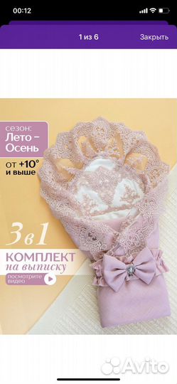 Конверт на выписку летний для девочки