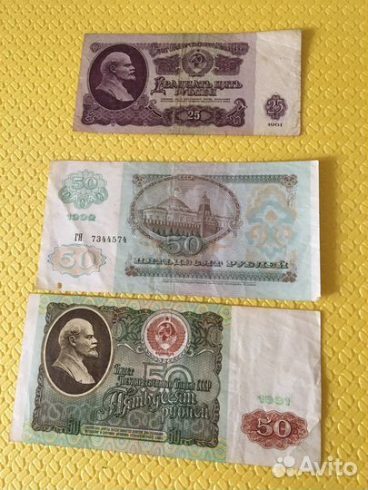 Банкноты СССР