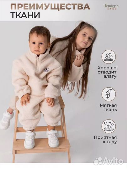 Флисовый костюм детский 92 два разных