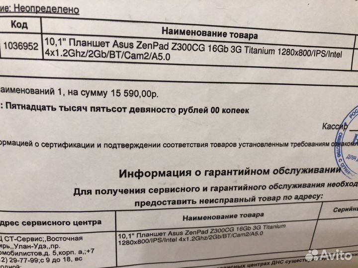 Планшет ASOS Zen pad 10