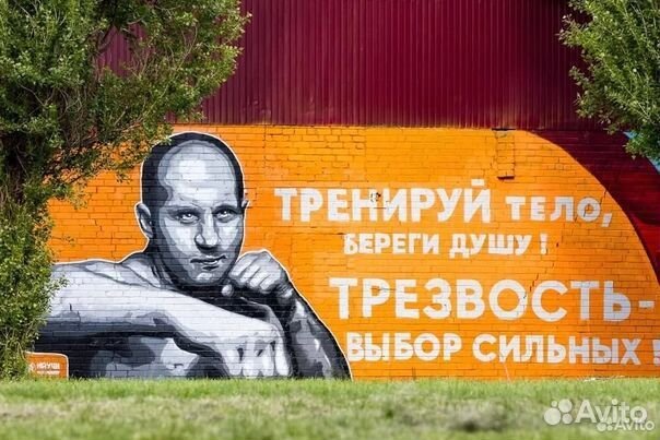 Роспись стен. Граффити оформление. Художник