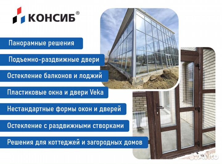 Окна пластиковые, стандартные и нестандартные