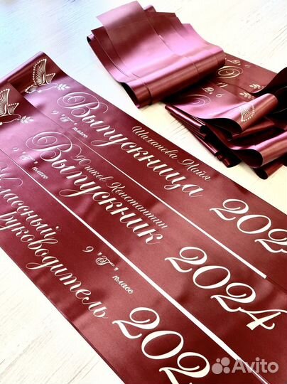 Лента выпускника