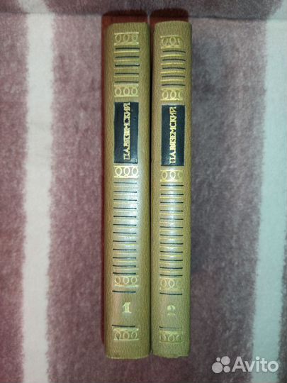 Собрание сочинений Петра Вяземского в 2-х томах