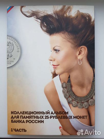 Альбомы для монет