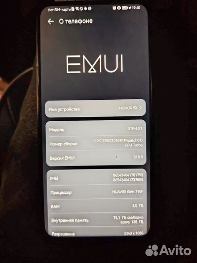 HONOR 9X, 4/128 ГБ