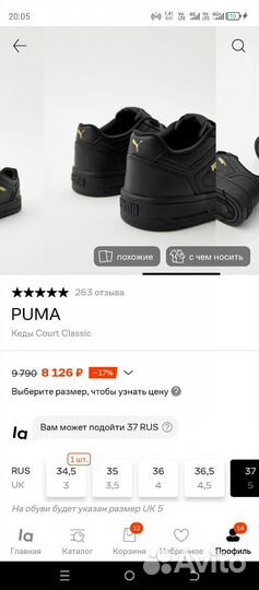 Кеды puma женские