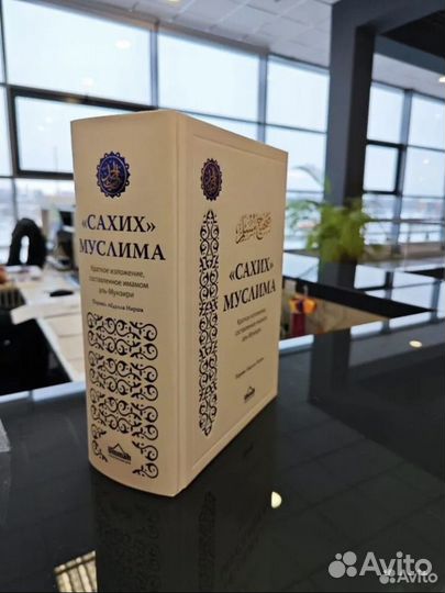 Исламские книги база поставщиков