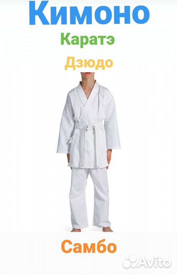 Кимоно