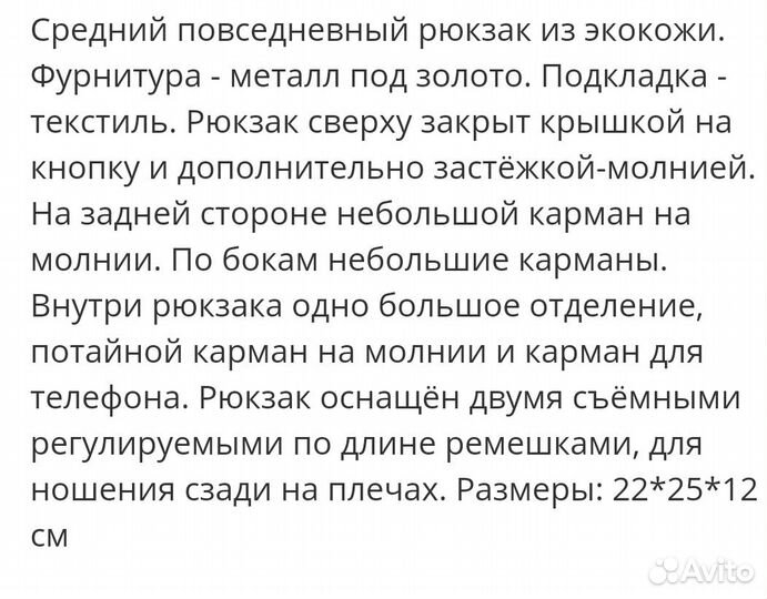 Рюкзак женский новый