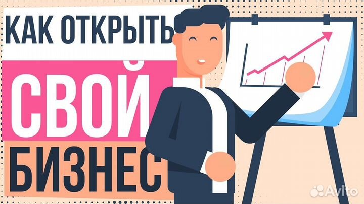 Открытие шаурмы/пекарни/кафе